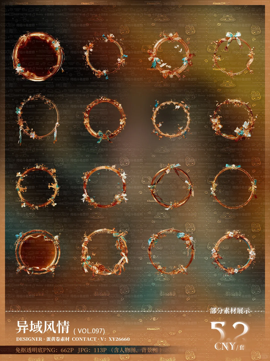 免抠素材 |异域风情