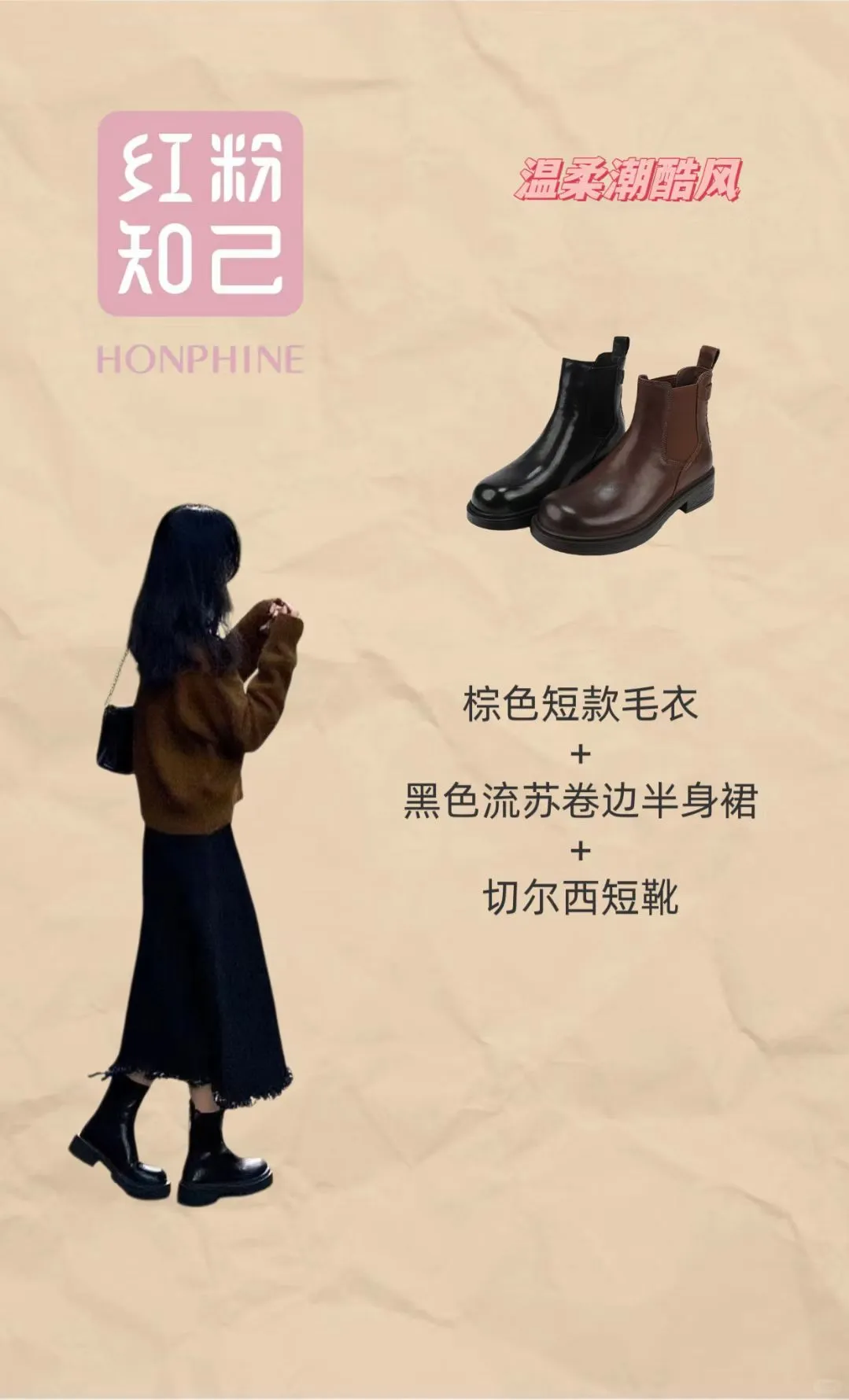 红粉知己女鞋|复古切尔西靴时尚休闲短靴