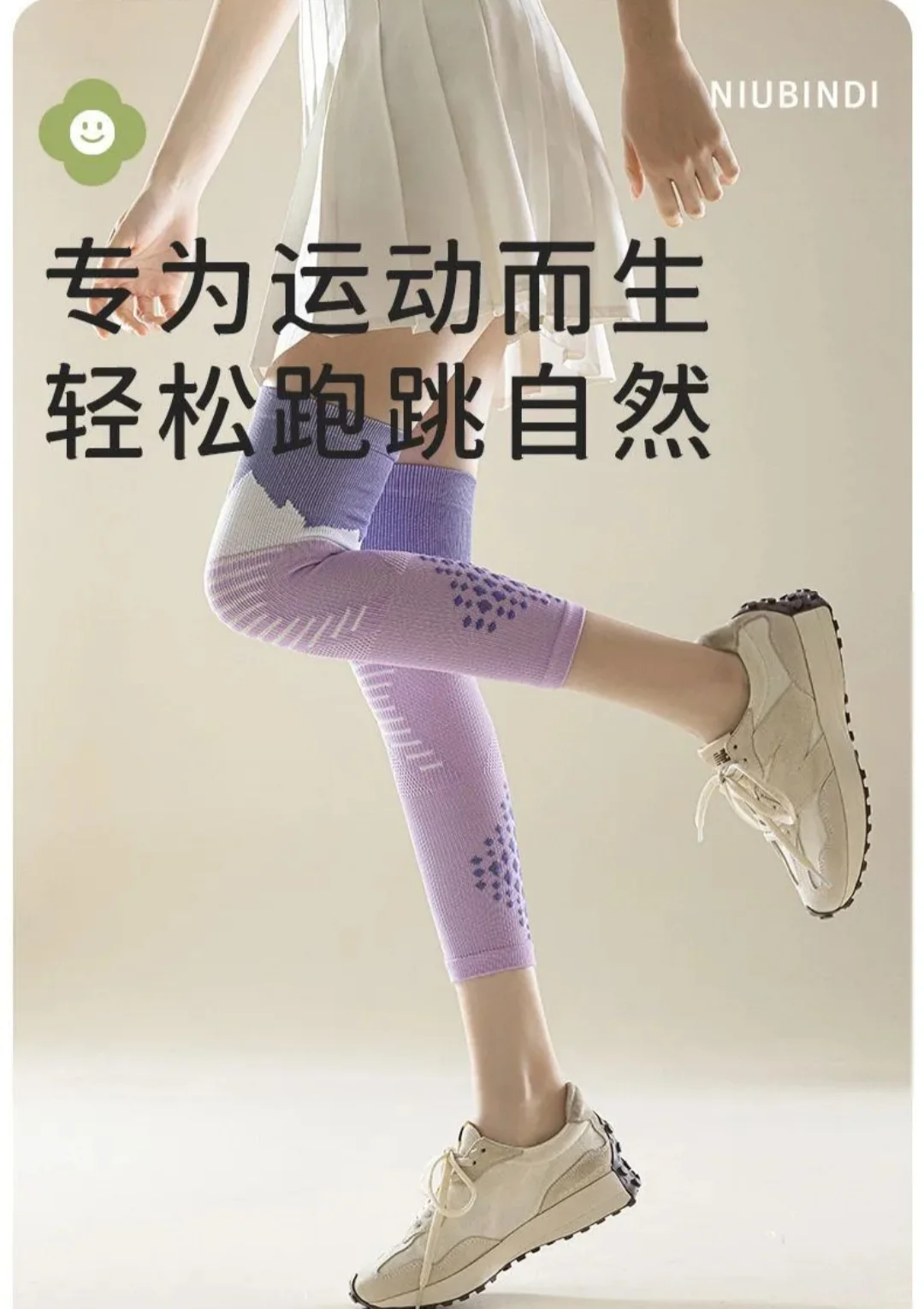 运动测评｜这款护膝袜真的值得入手