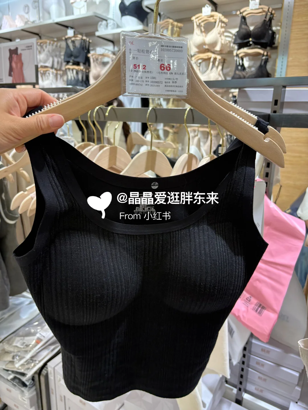 胖东来～女士背心