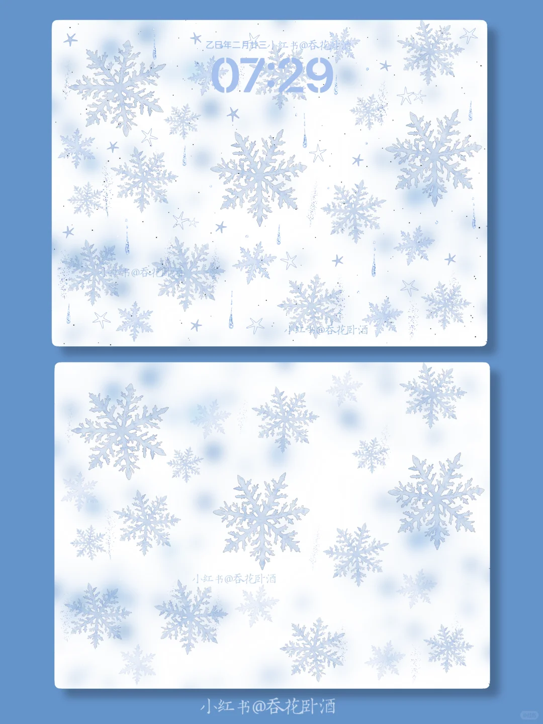 当🌟星星遇上雪花❄️