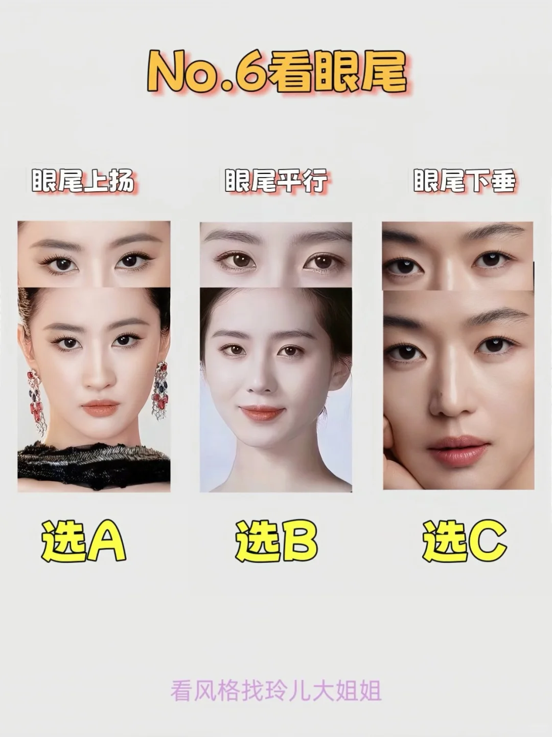 10s速测！解锁你的专属氛围感风格❤️‍