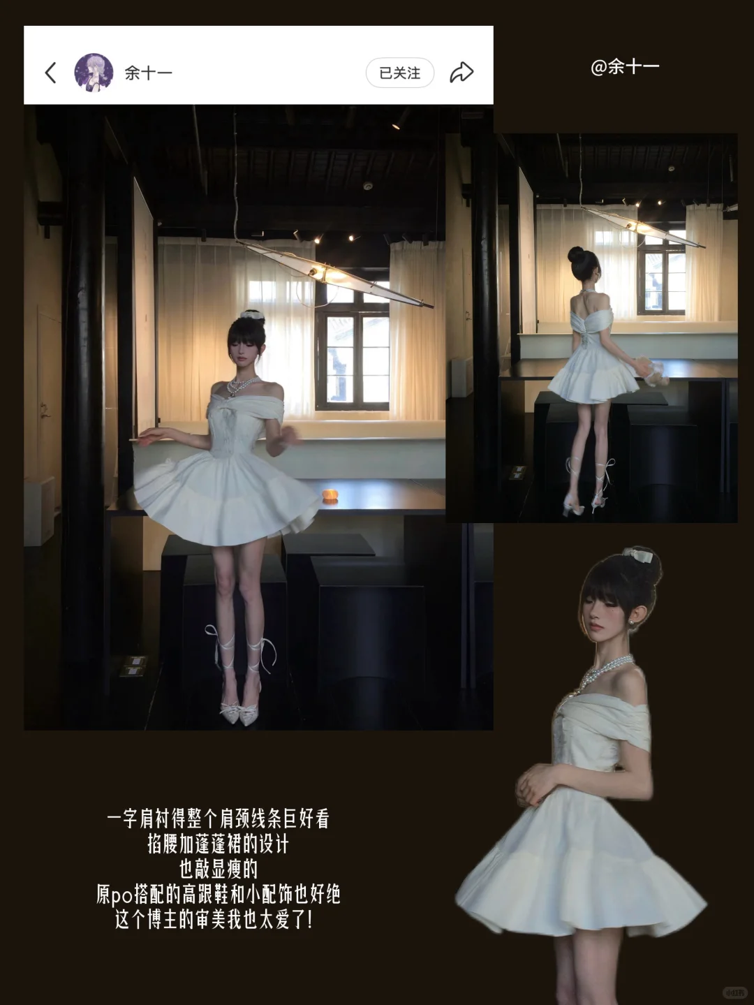 🩰 Mark一些巨适合出片的生日战裙