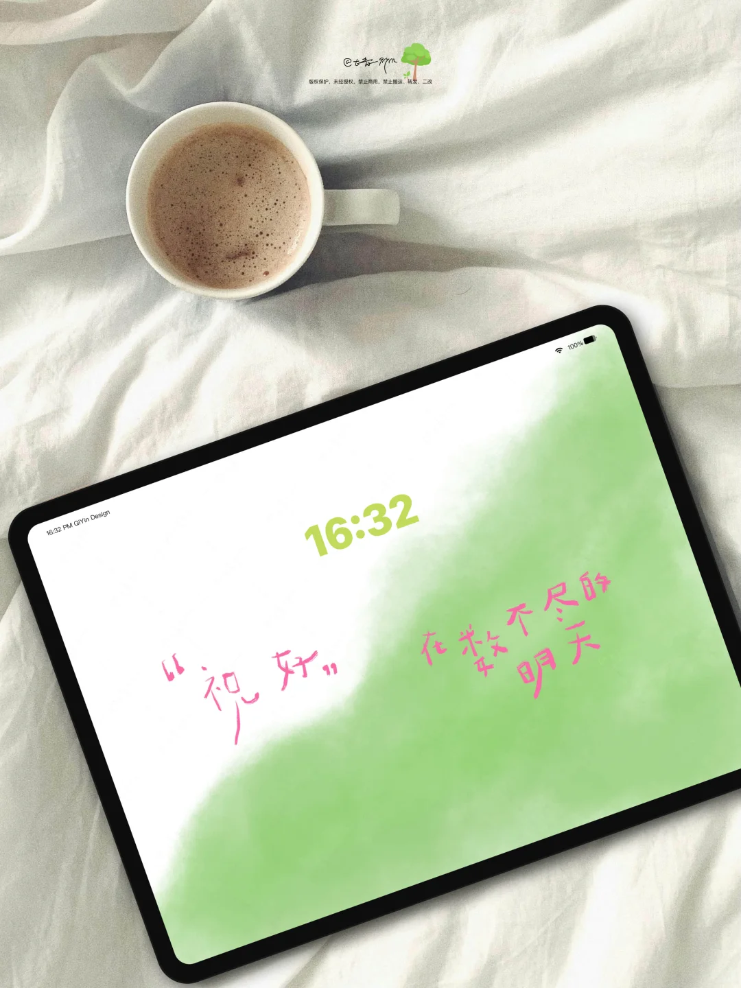 祝好在数不尽的明天绿色系平板壁纸｜🌲198