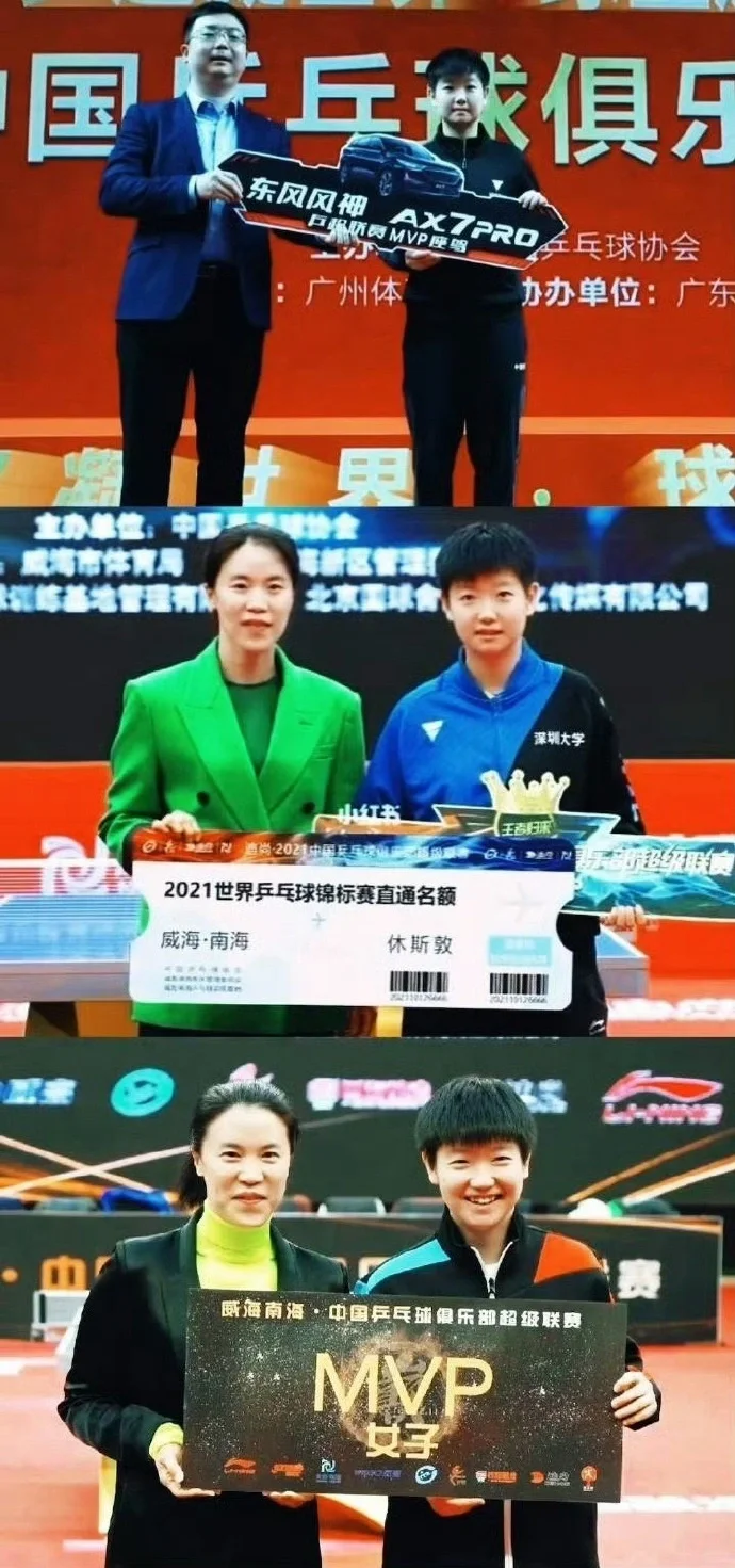 也是让孙颖莎挤进国风美人赛道了呀😍