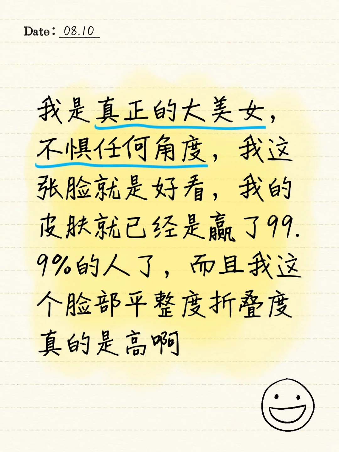 外貌显化第六十一天