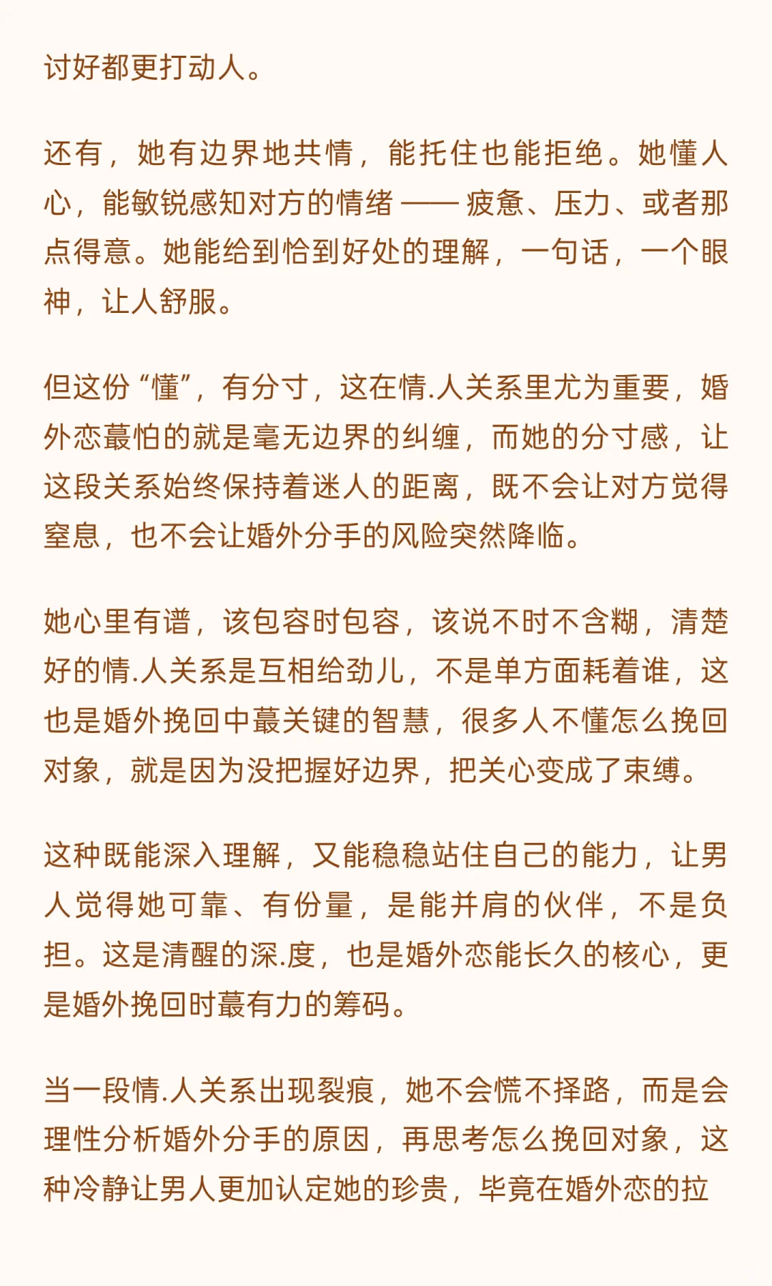 你散发出这样的女性魅力，男人真的抵抗不住
