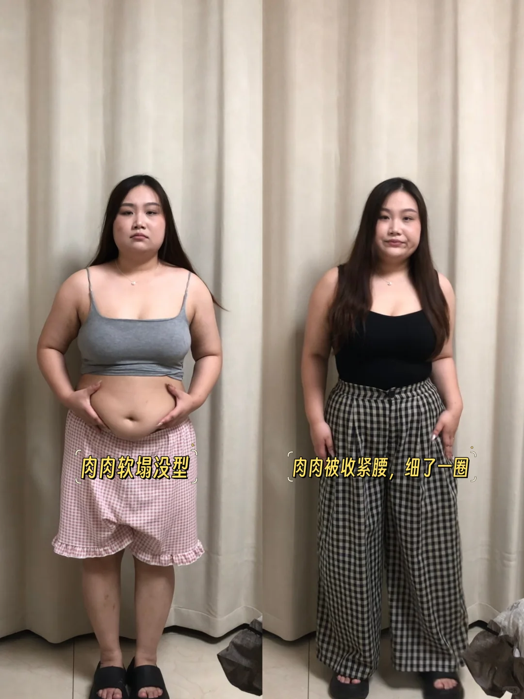 158/150曲线主义塑身衣真的牛！显瘦十斤！