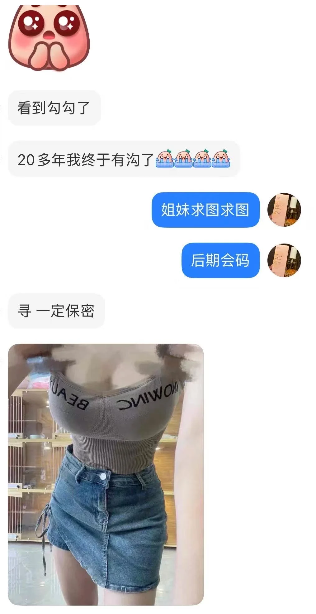 23+平胸10多年，最后也是好起来了！☘️