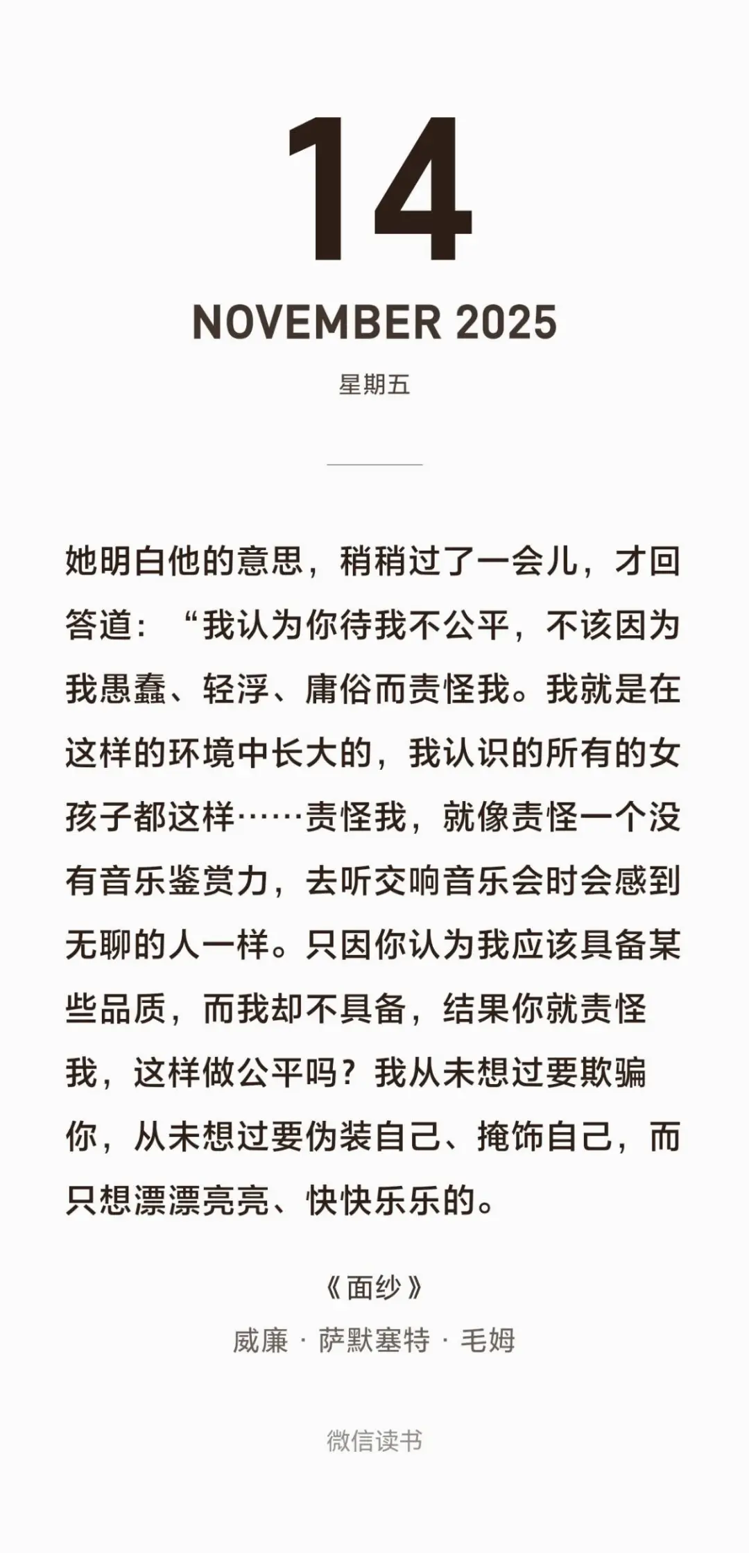 遇见《面纱》也许是早晚的事