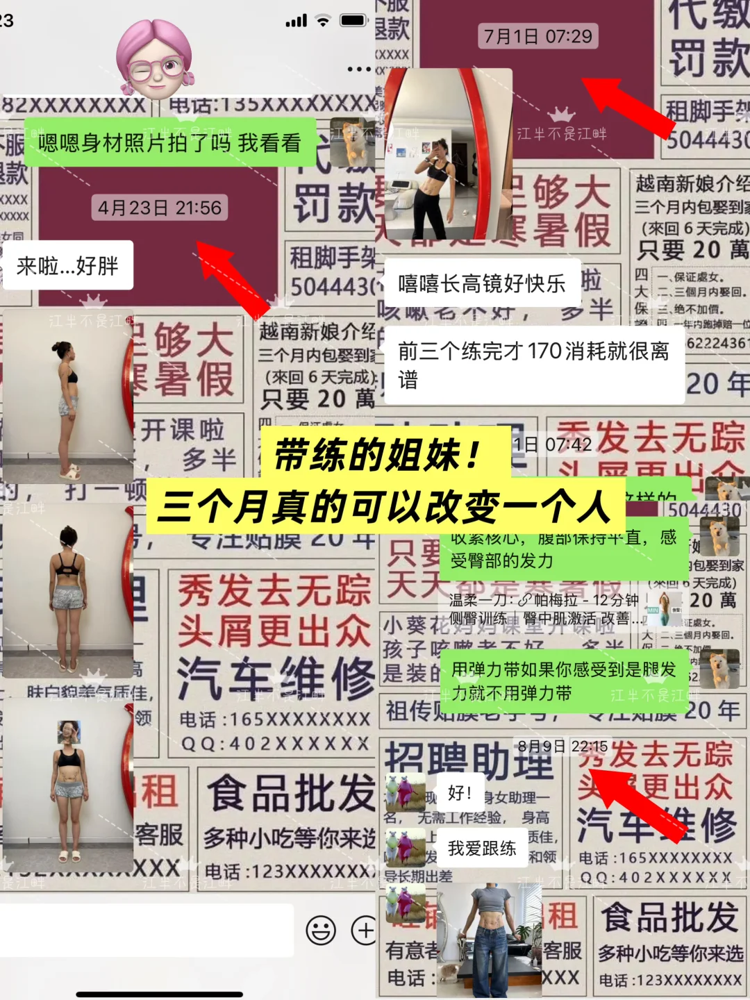 三个月瘦了22斤，14天体脂掉2.9%的吃练计划