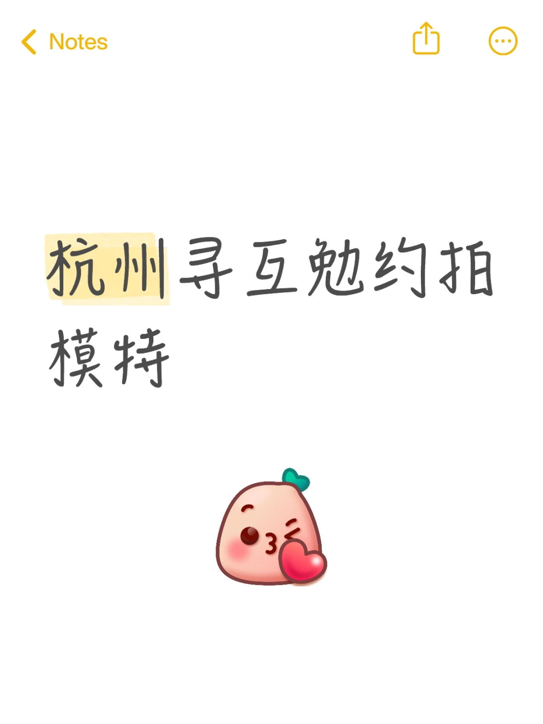 杭州蹲不到互勉约拍模特了吗