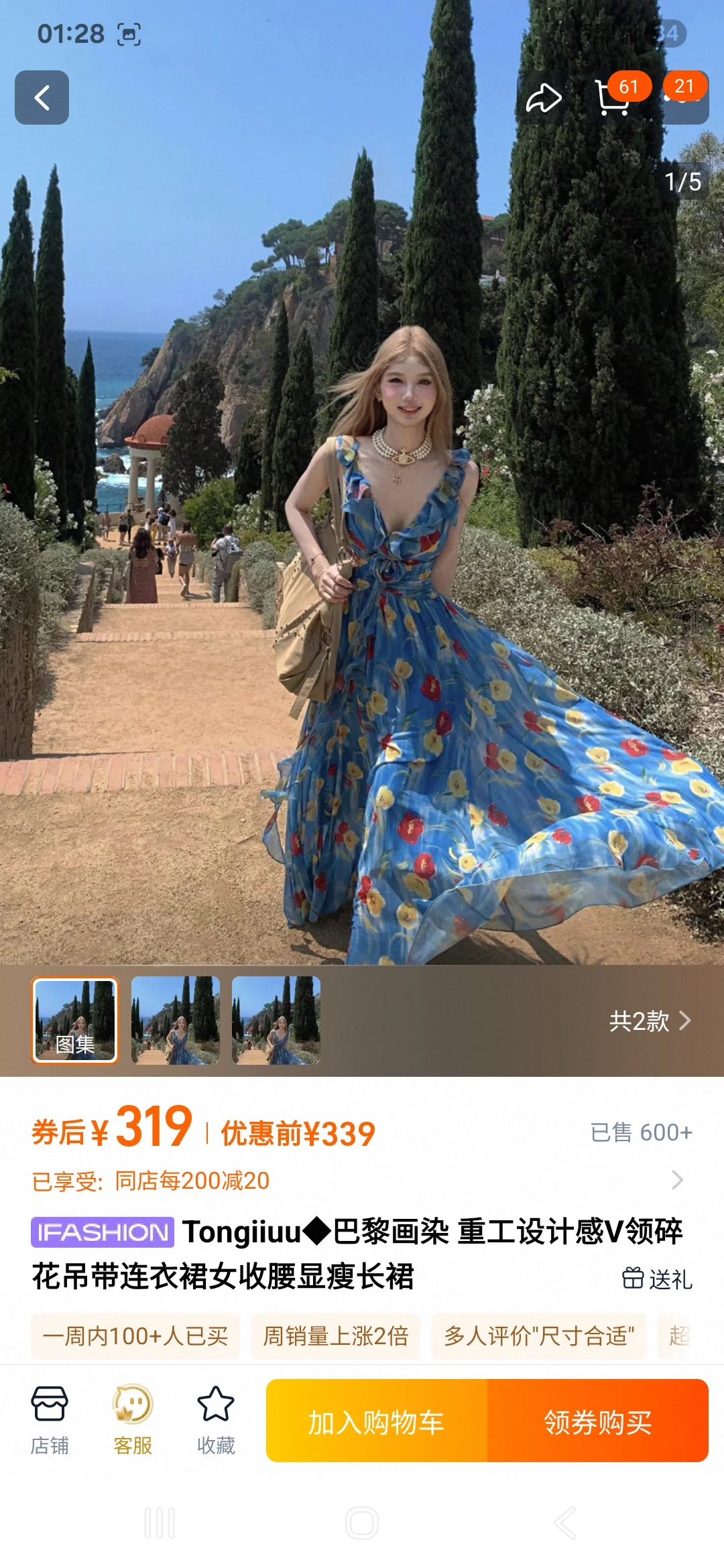 为了云南之旅怒买13条裙子！！