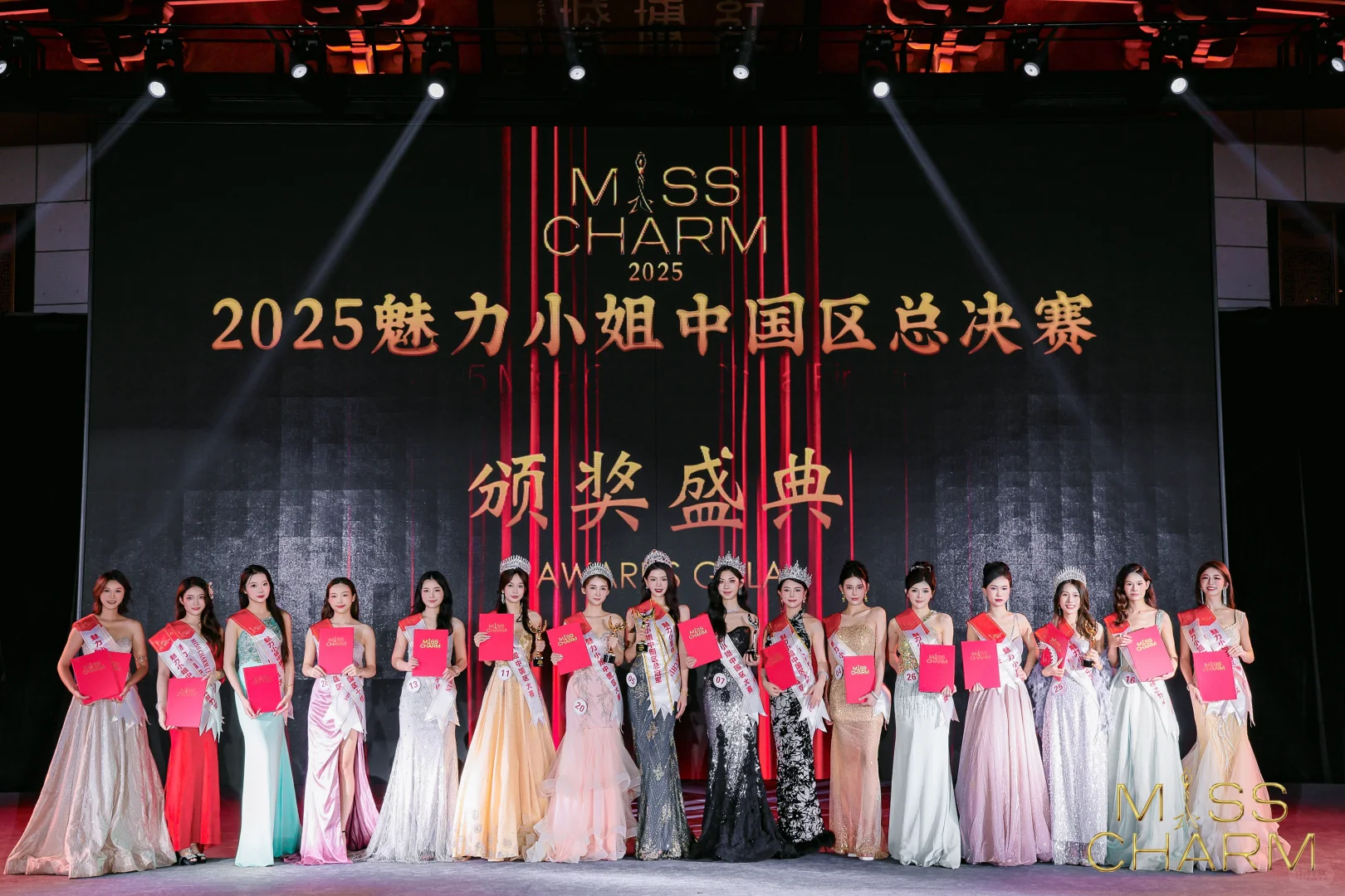 2025魅力小姐中国区总决赛