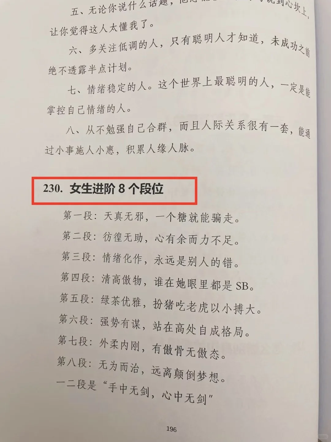 成熟的女生谈恋爱是什么样的？🔥