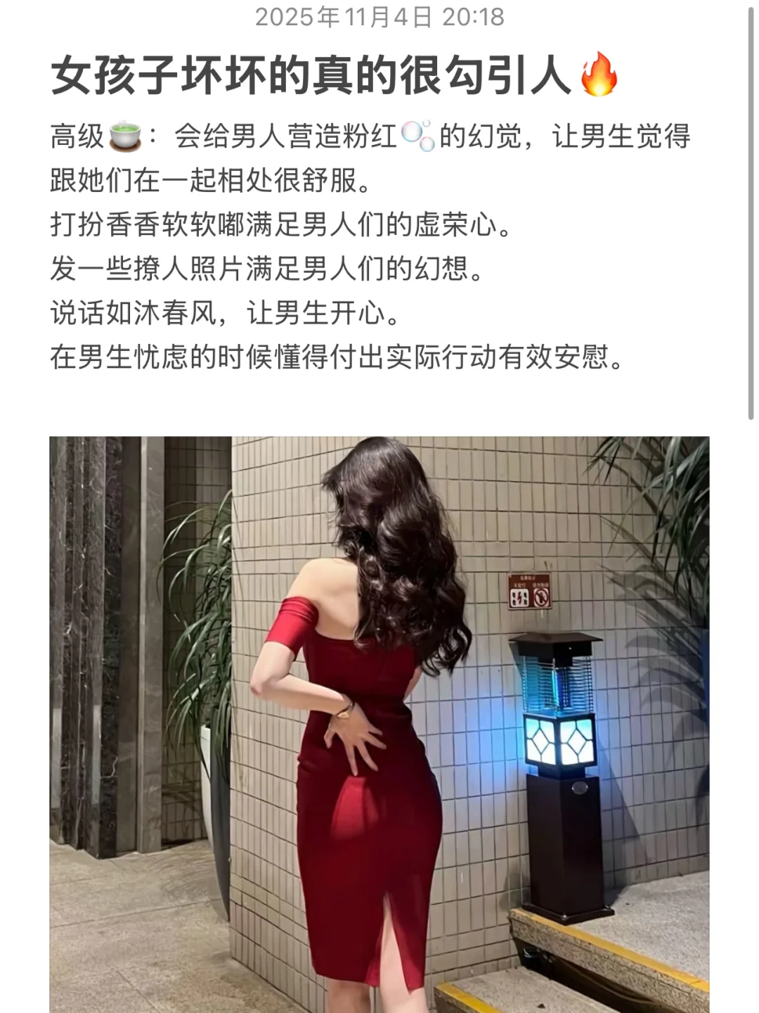 男生就吃这一套香欲娇媚🩰好嫁风🔥