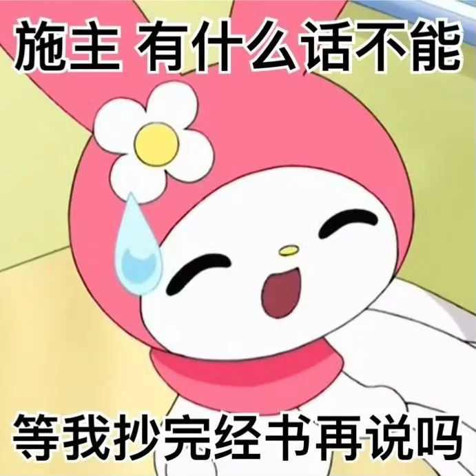 美乐蒂古早风阴阳怪气拽姐表情包18张