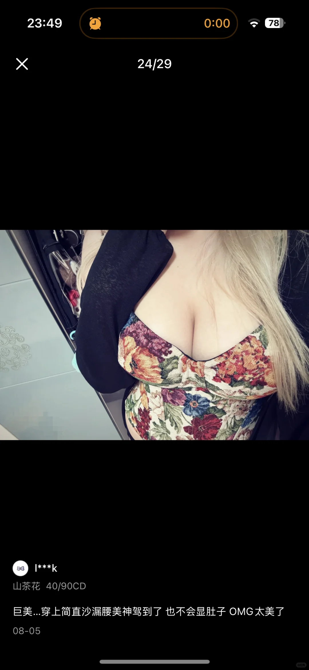 果然美女都是同频的…