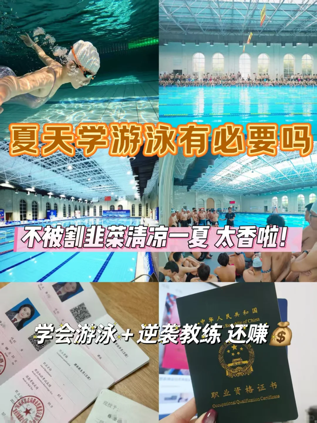 怕水女生挑战8天解锁美人鱼泳姿