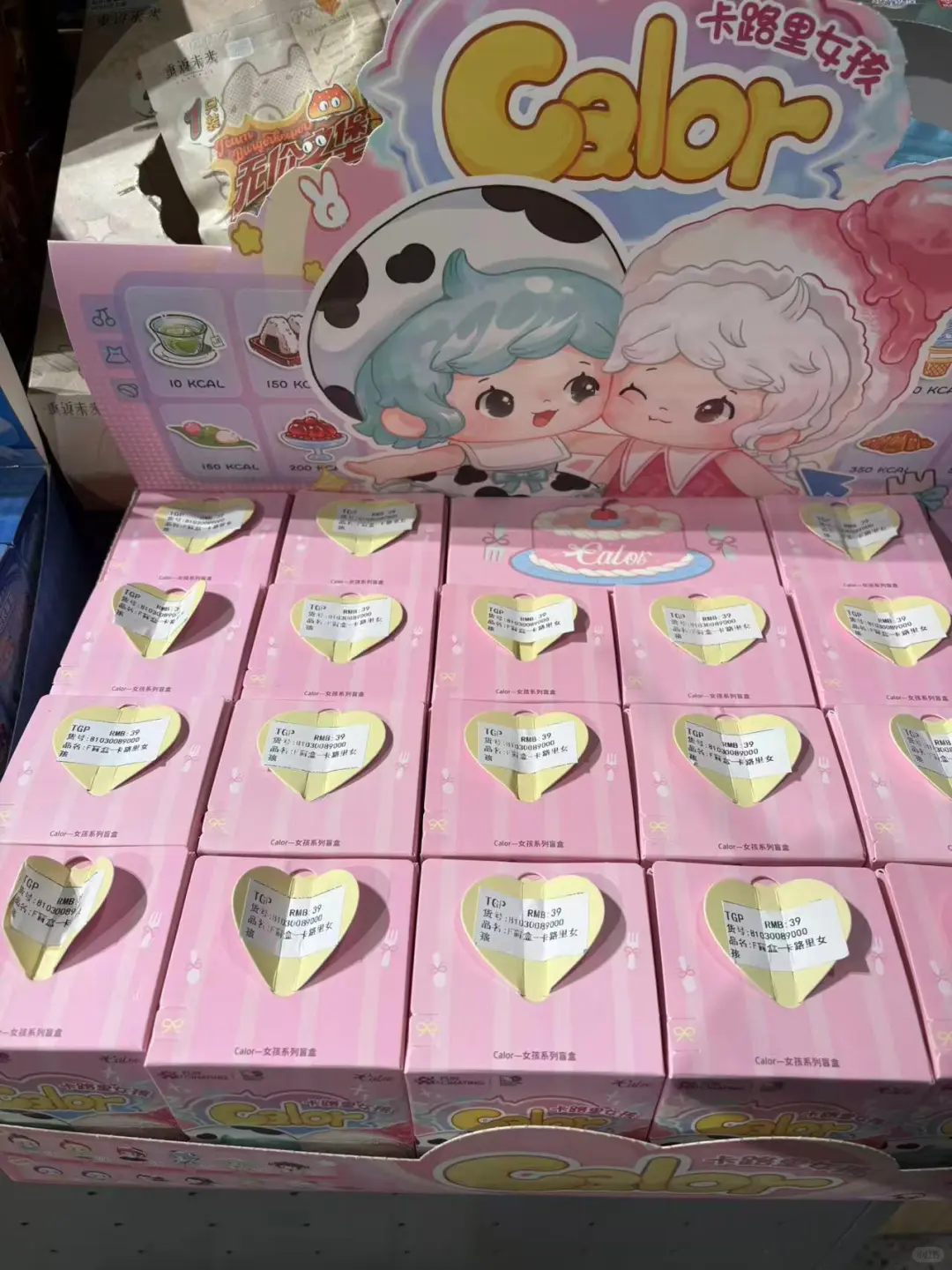 卡路里女孩👧盲盒