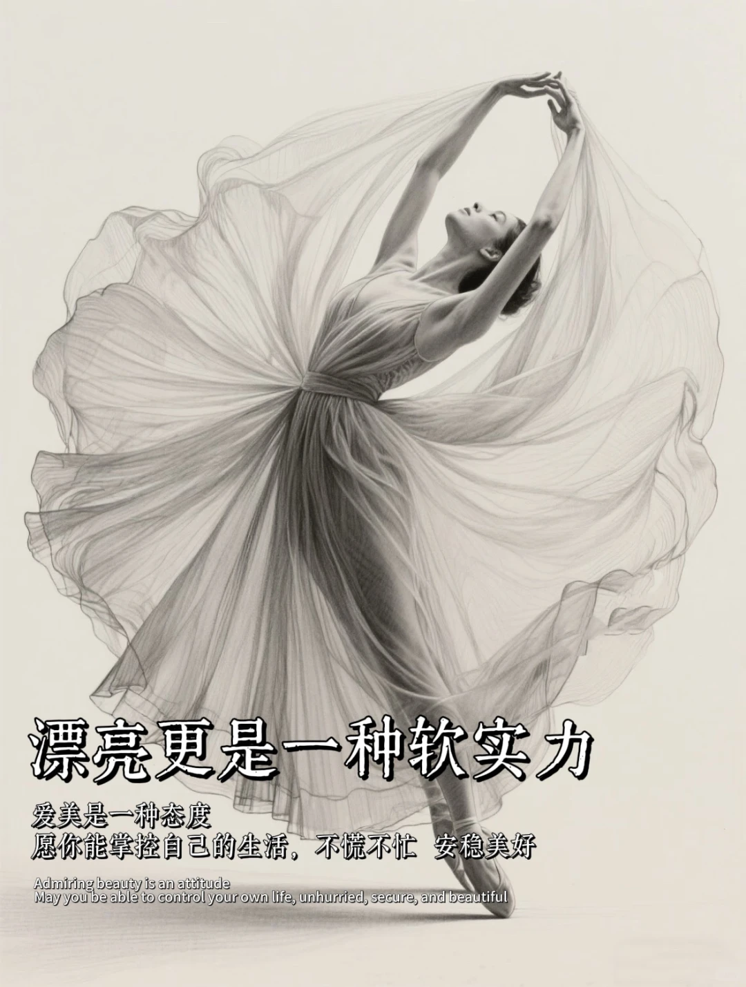 漂亮更是一种软实力🌷