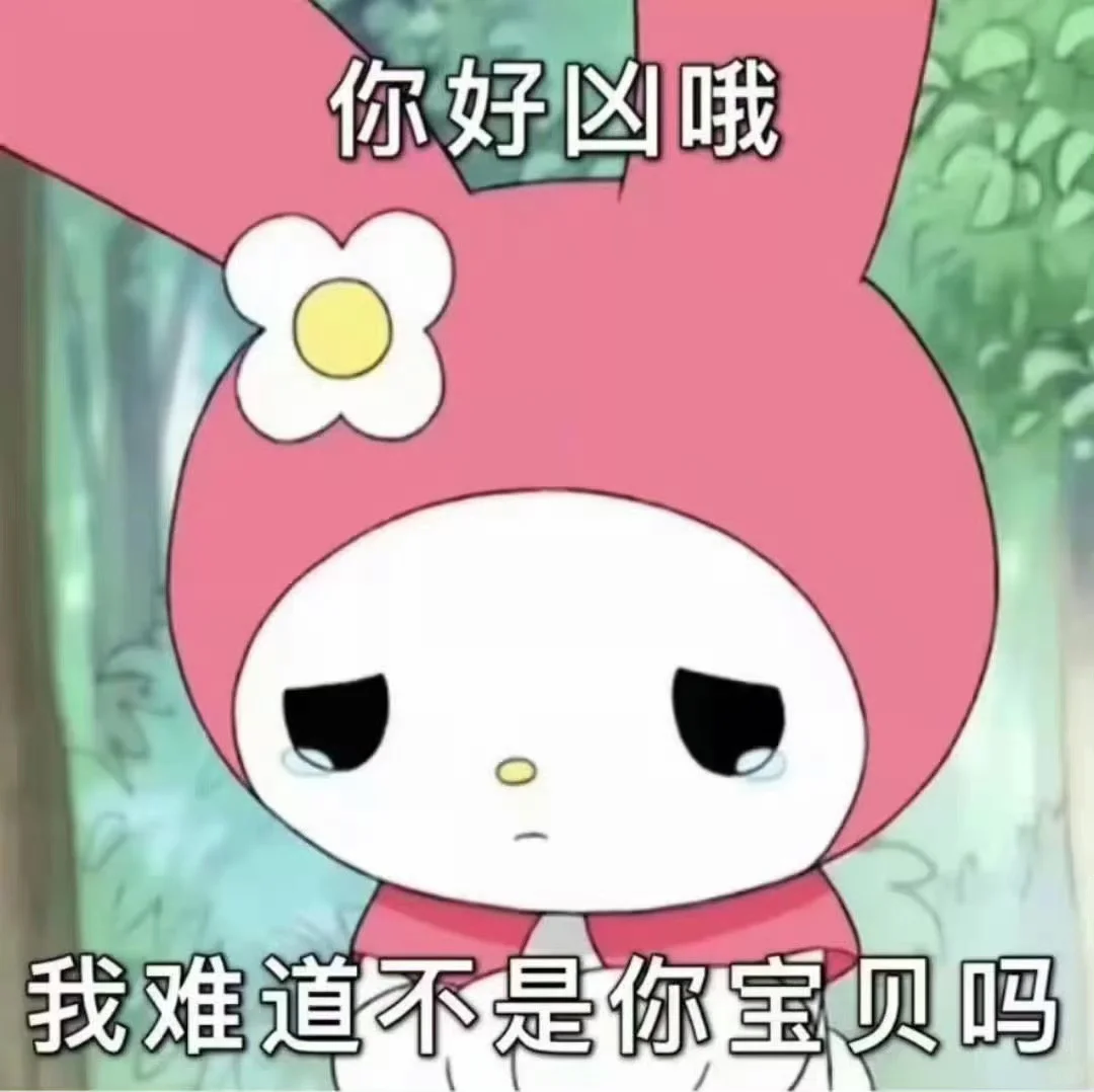 美乐蒂古早风阴阳怪气拽姐表情包18张