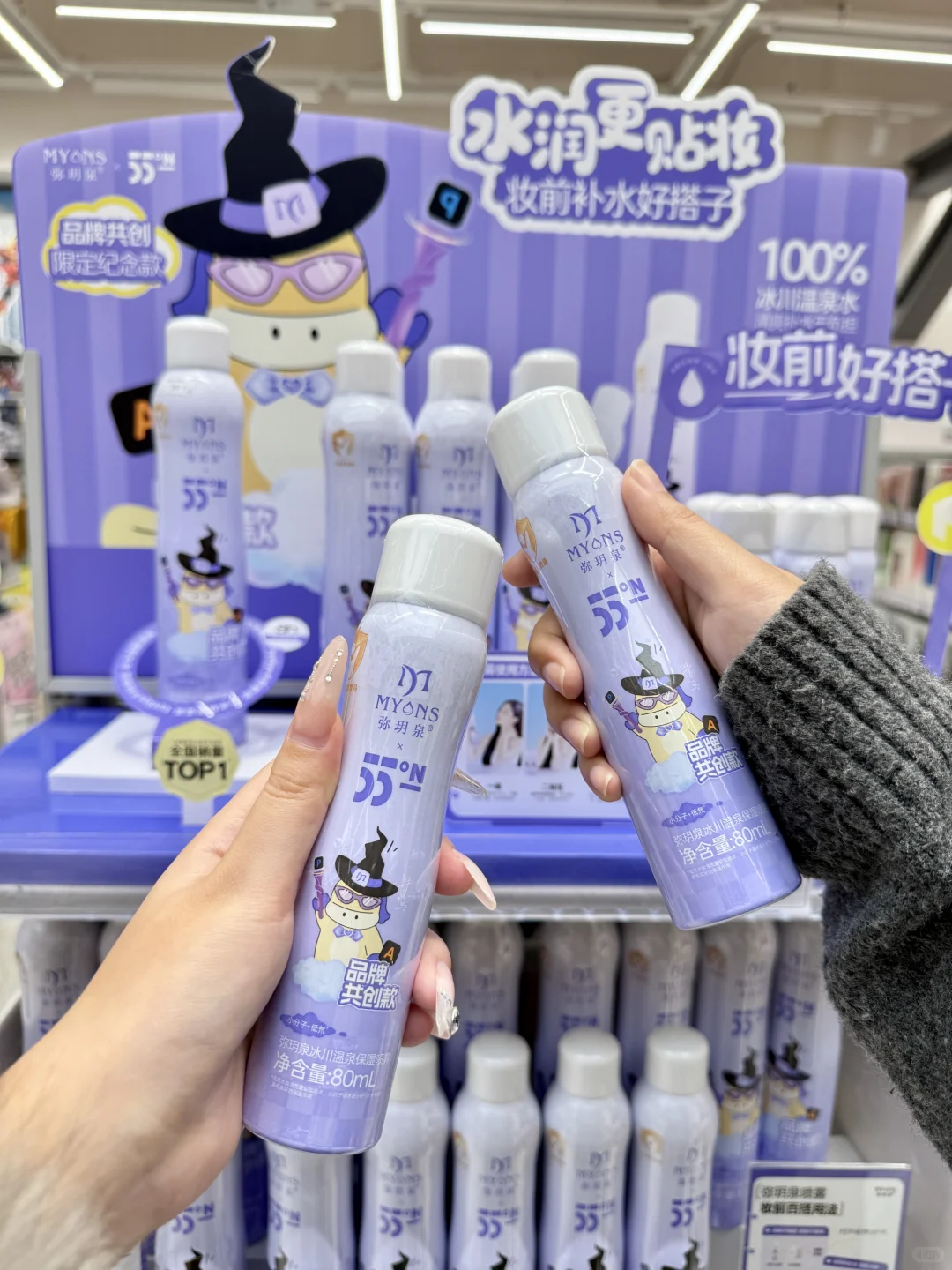 郑州美少女速冲！55°N×弥玥泉喷雾太懂卡粉人