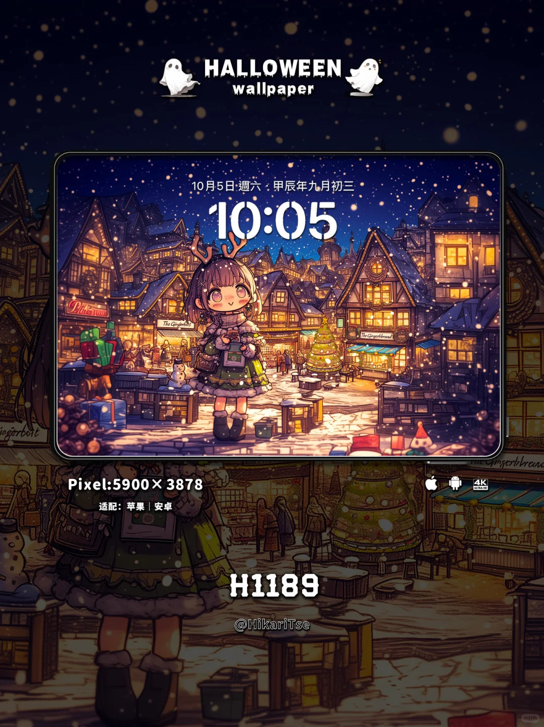 HALLOWEEN壁纸 寻找姜饼人之旅！