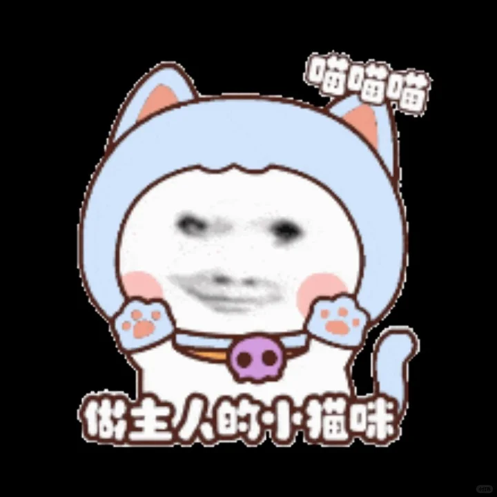 快拿去骚扰你npy！！