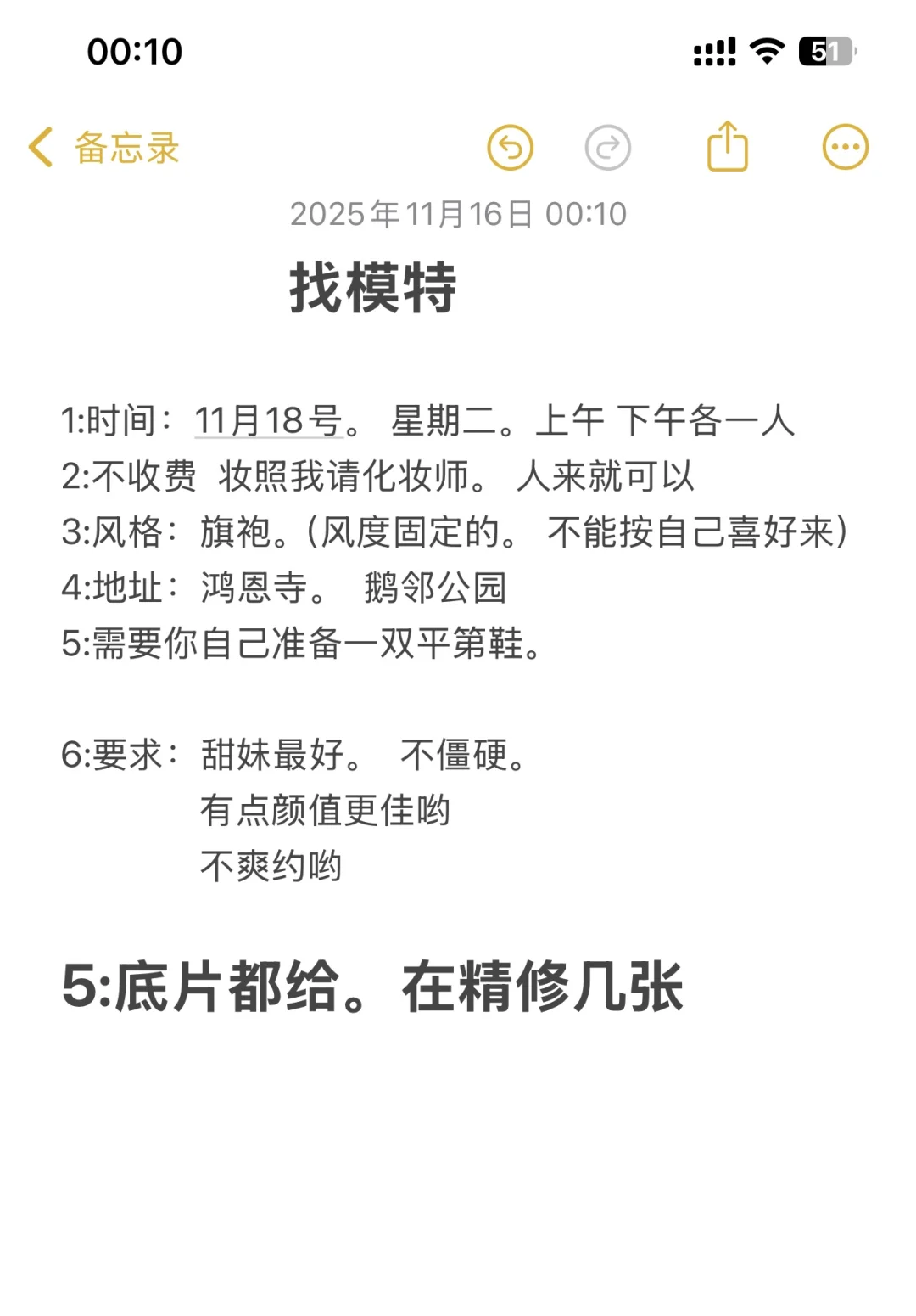 好想要拍旗袍的模特啊！