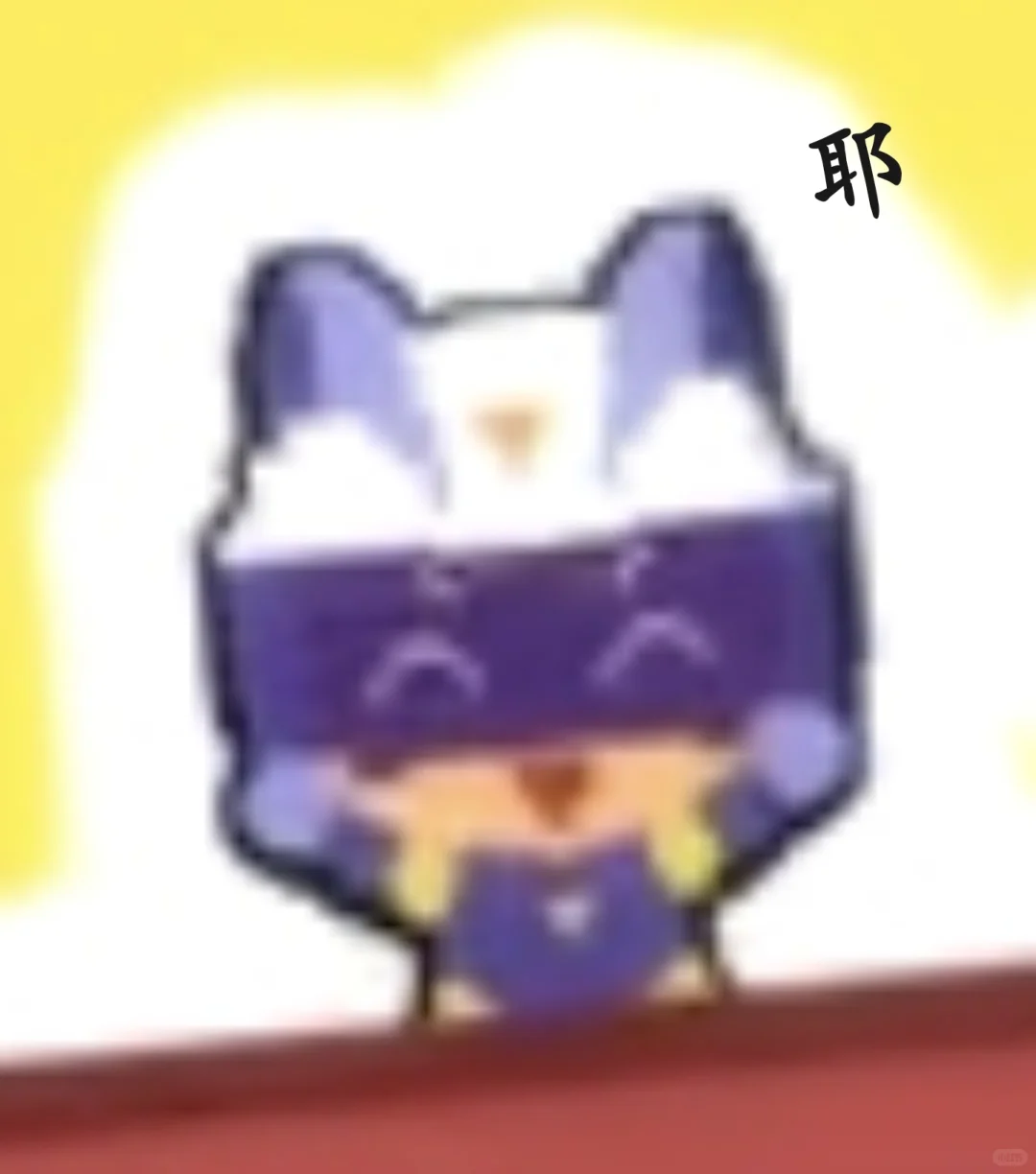 也是阿小表情包