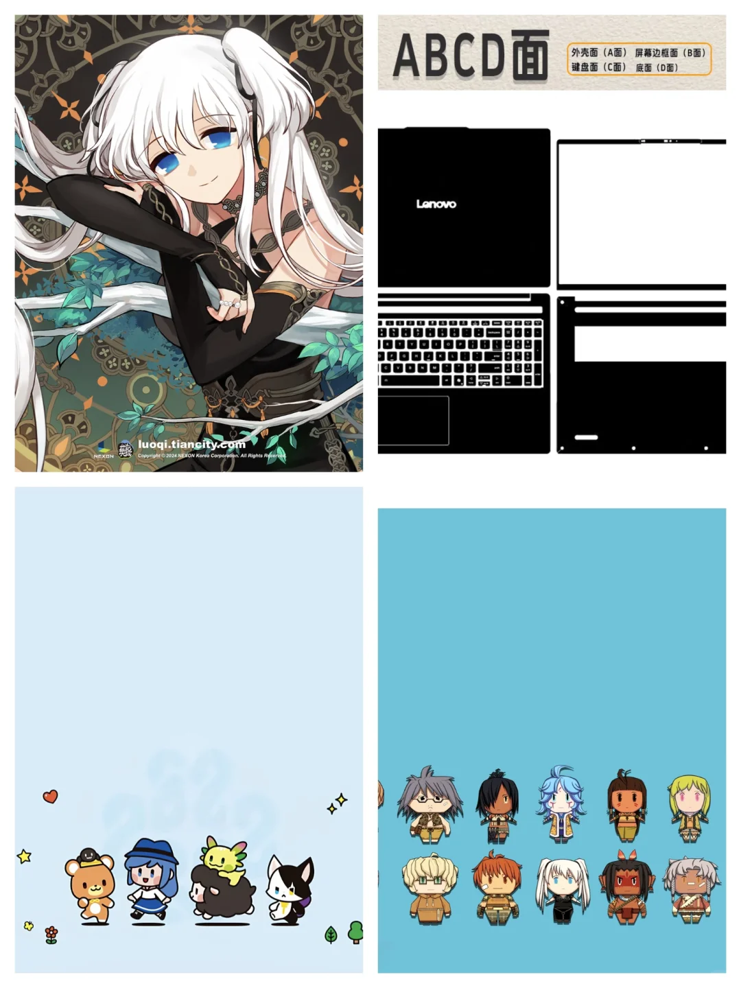 用【洛奇】壁纸，自制电脑贴纸教程