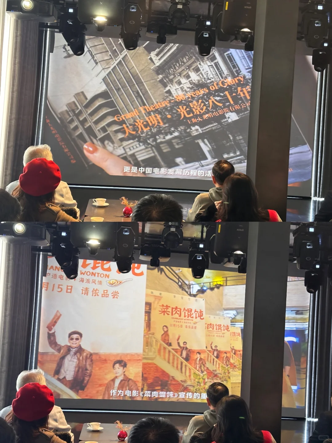 电影《菜肉馄饨》发布会又好哭又好馋😭