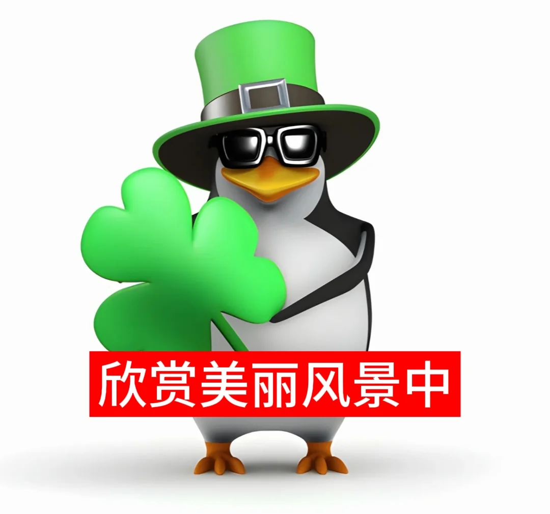 企鹅表情包第四弹