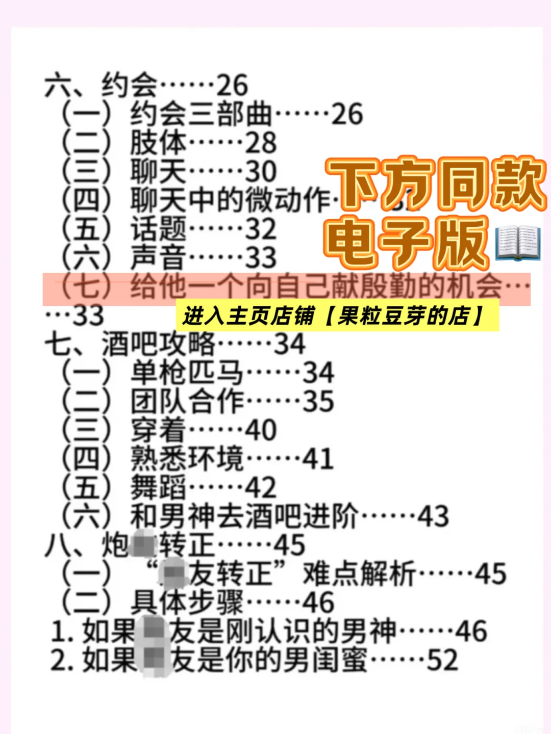 狐媚子sao话，把男人哄上天，真的有用吗？