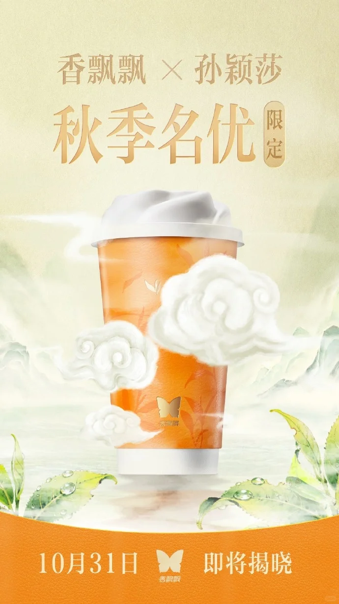 也是让孙颖莎挤进国风美人赛道了呀😍