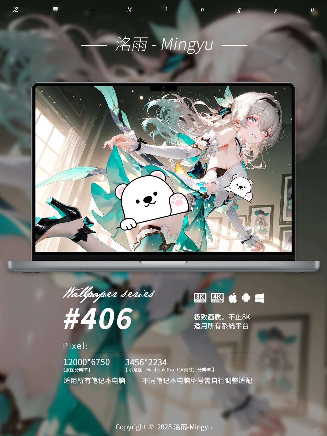 #406｜崩坏壁纸｜流萤