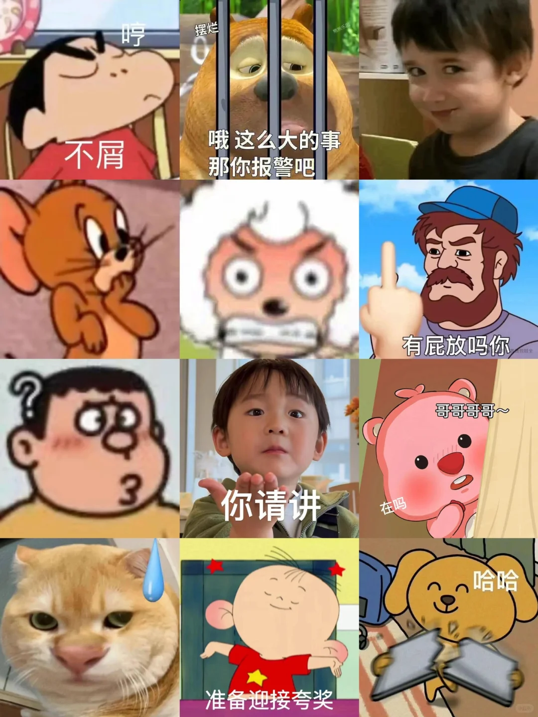 超实用的抽象表情包～