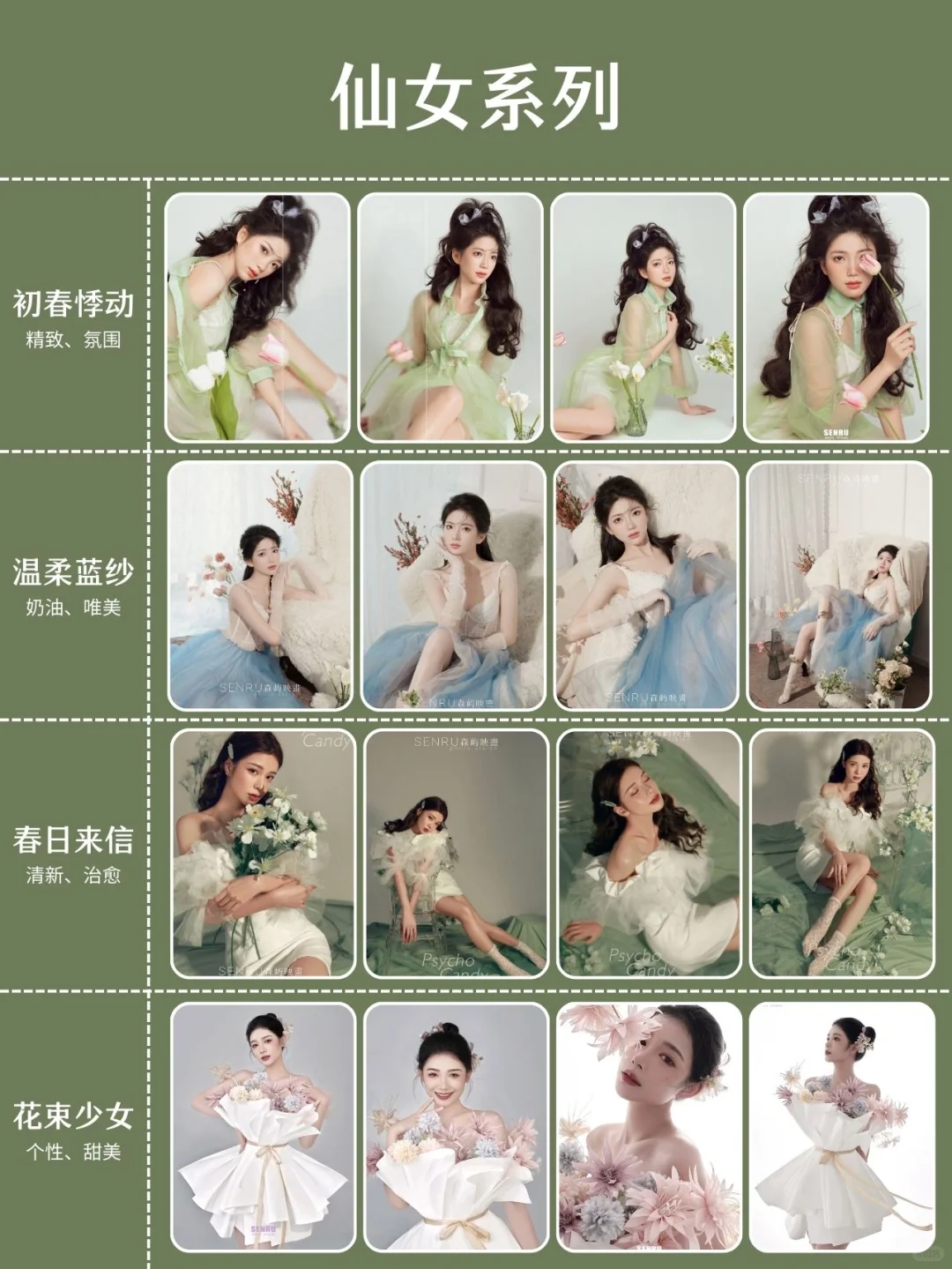 不看后悔❗23年全网超火🔥的少女写真推荐