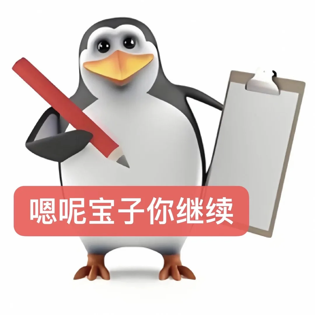 马达加斯加企鹅表情包