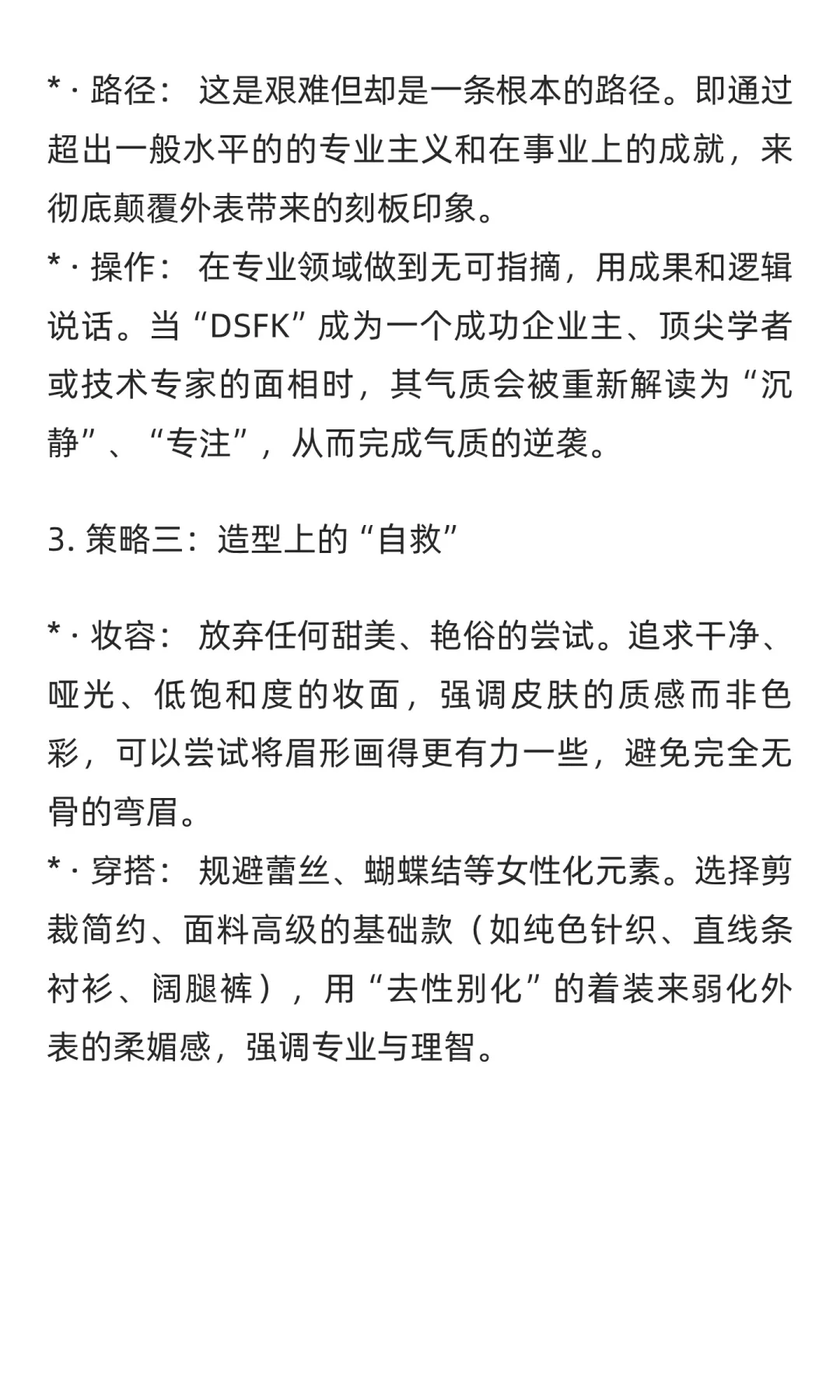 DSFK「曼妙猫系」：