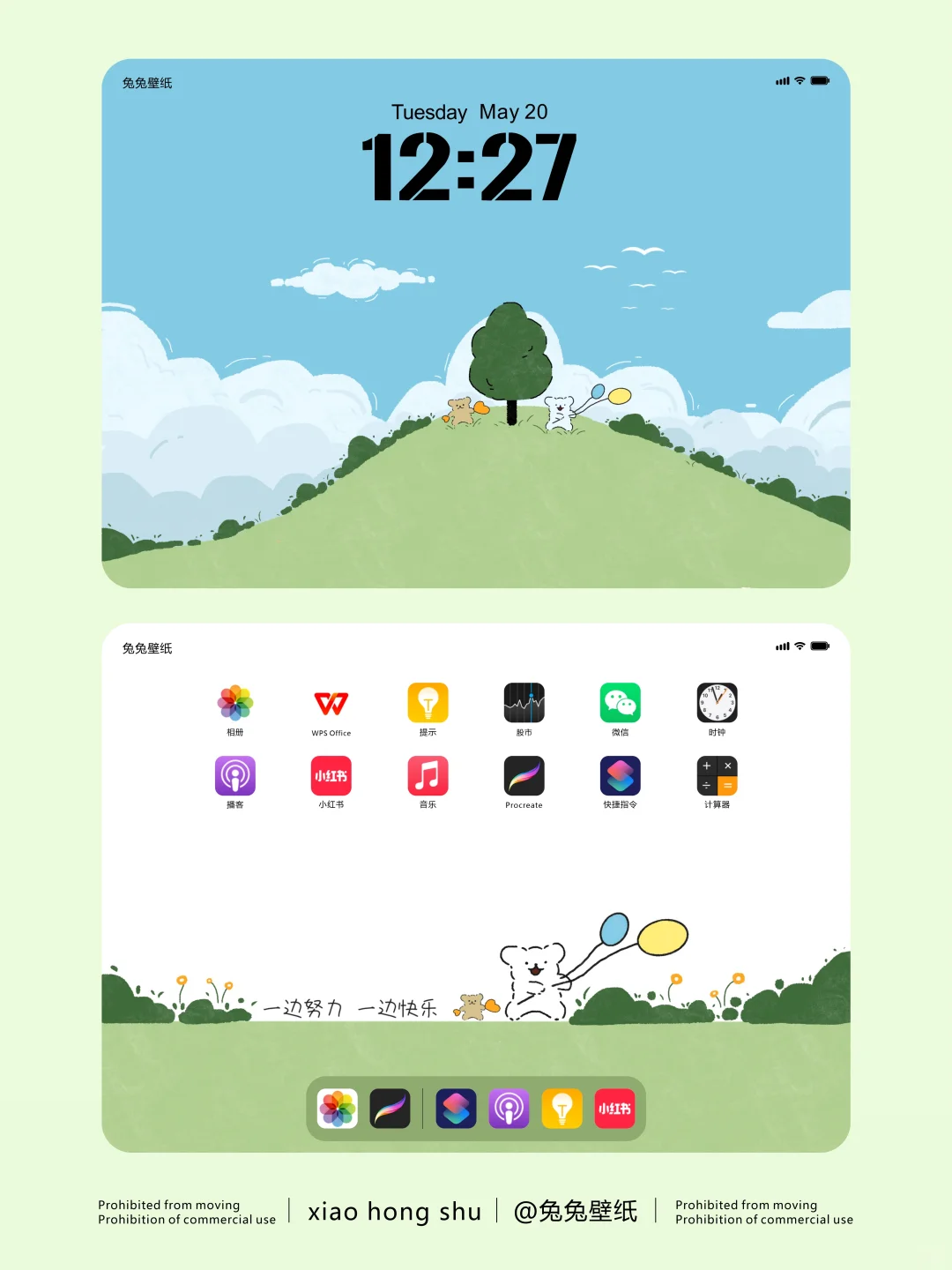 横版平板壁纸｜线条小狗治愈系壁纸｜196