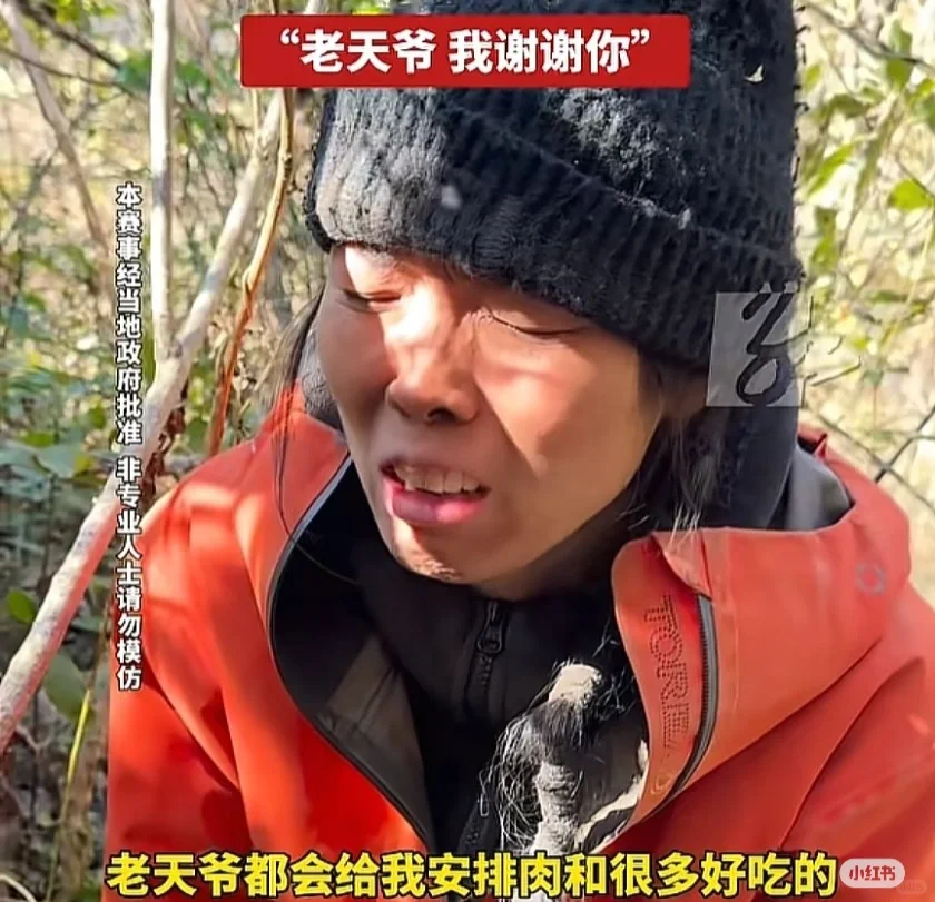 荒野中的蔷薇：致敬“冷美人”37天的坚守