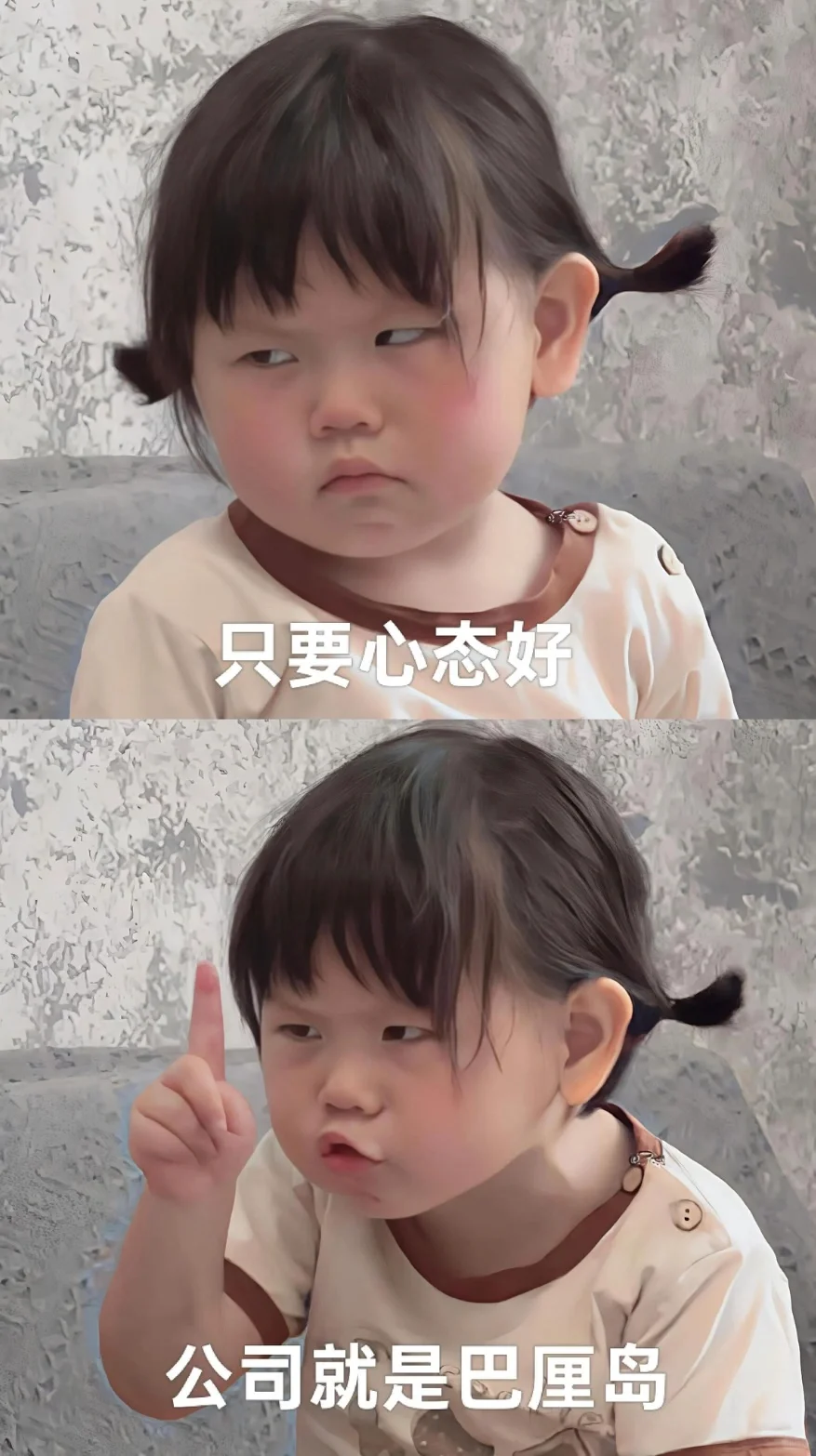 分享一个超厉害，超绝的心态🥳