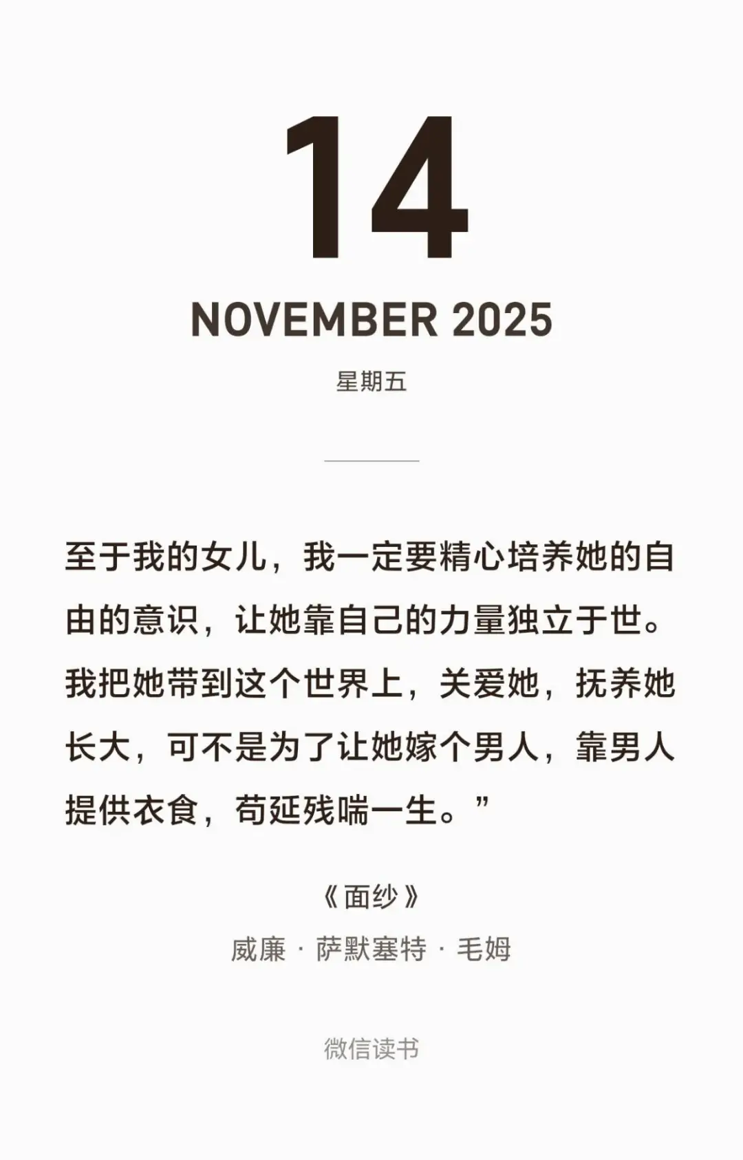 遇见《面纱》也许是早晚的事