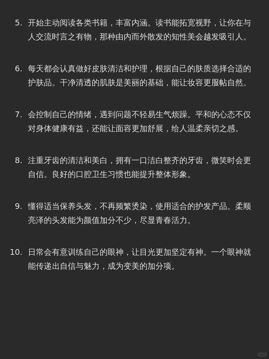 这些表现说明你正在变美