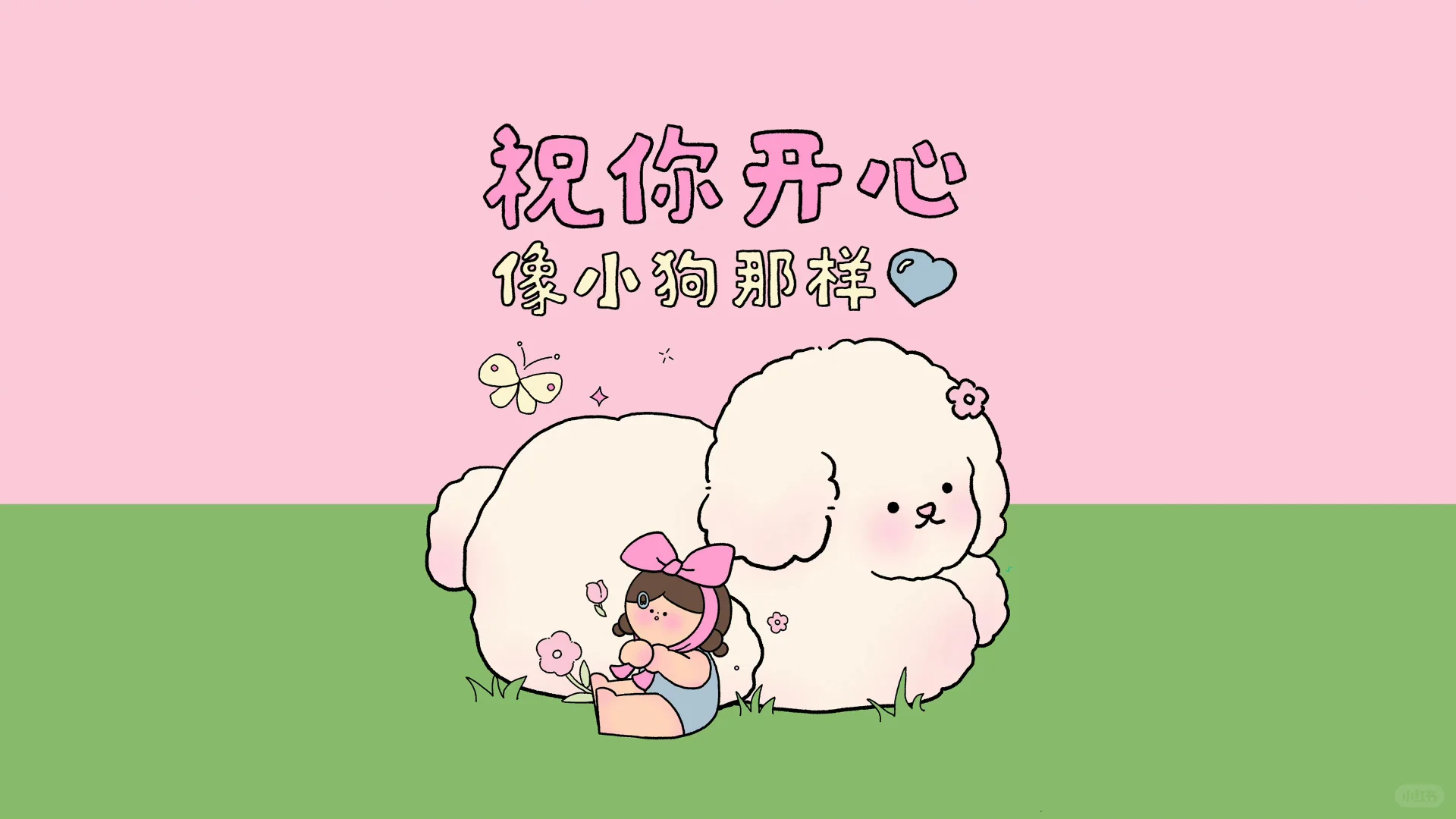 𝙎𝙝𝙖𝙧𝙚 🌟治愈系卡通iPad壁纸