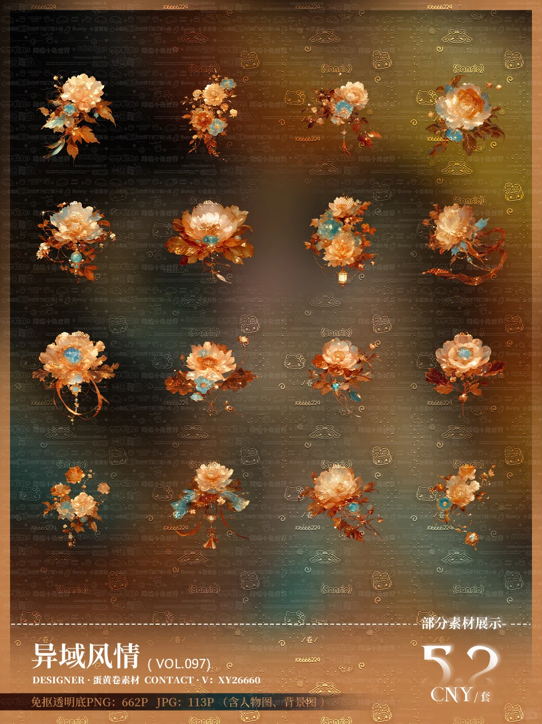 免抠素材 |异域风情