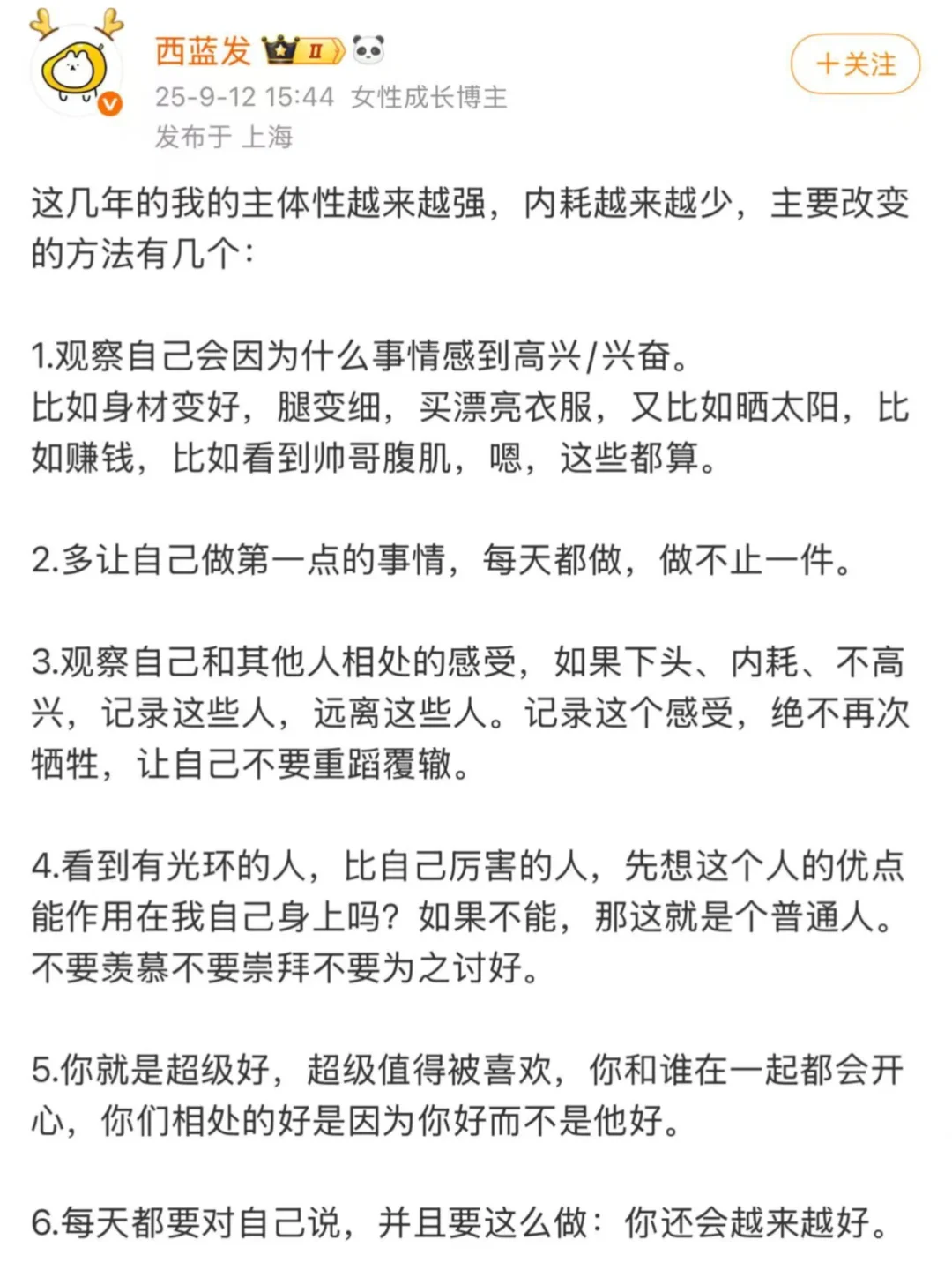 男生真正喜欢的是白天鹅🦢女孩