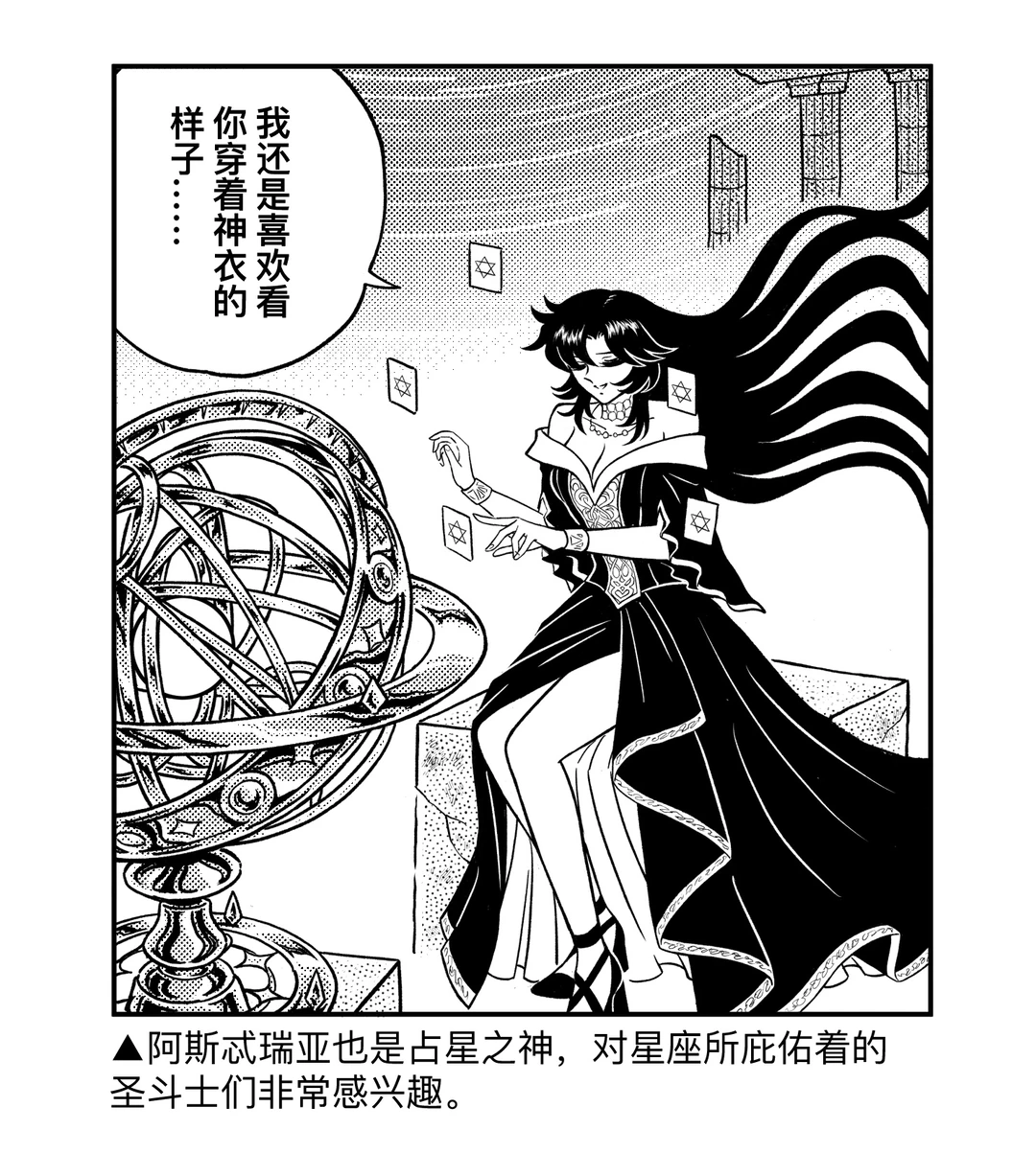 十二泰坦神 光明女神福柏